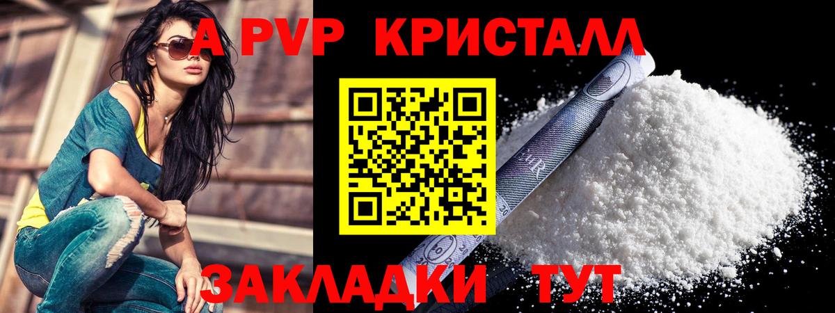 Каспийск  A PVP СК  APVP мука  Вход с VPN  А ПВП крисы CK 