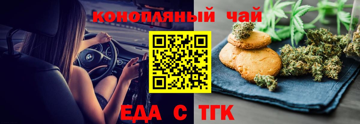 Cannafood конопля  Вход с VPN  Каспийск 