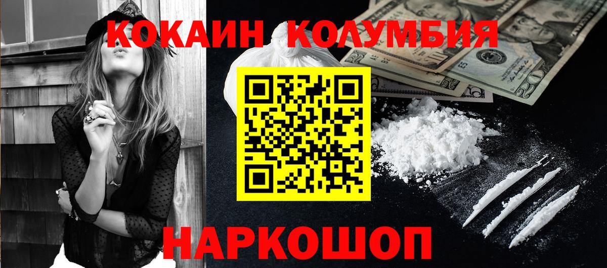 КОКАИН Эквадор Каспийск