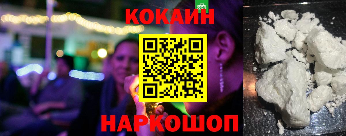 Каспийск  COCAIN Перу  Вход с VPN  COCAIN Боливия 