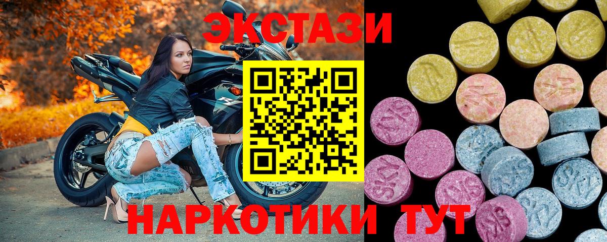Ecstasy Punisher  Вход с VPN  Каспийск  ЭКСТАЗИ VHQ 