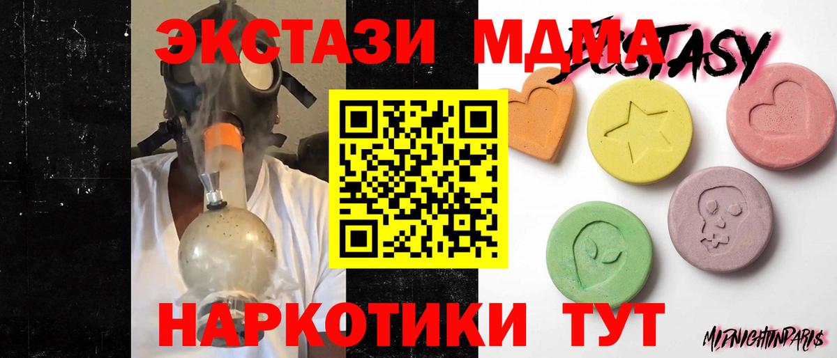 Экстази 280мг Каспийск