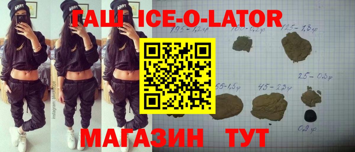 как найти закладки  ГАШИШ Ice-O-Lator  Гашиш гарик  Вход с VPN  Каспийск  ГАШ 