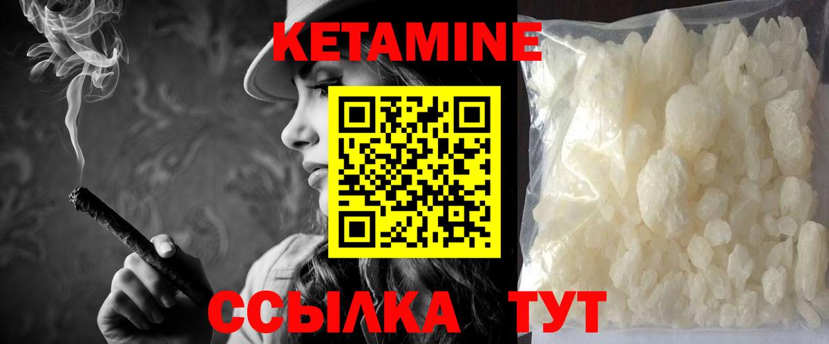 Кетамин ketamine  Вход с VPN  Каспийск 