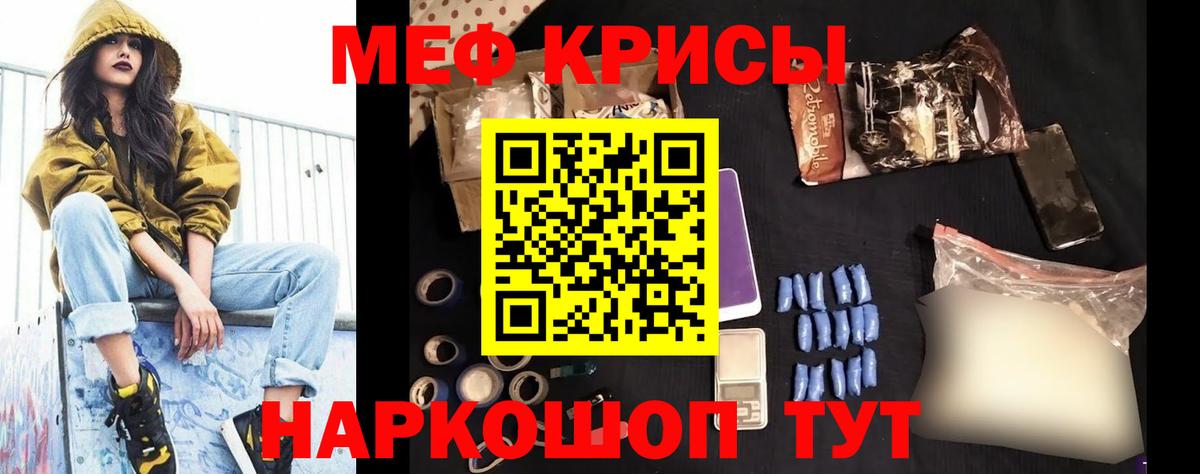 Меф Каспийск
