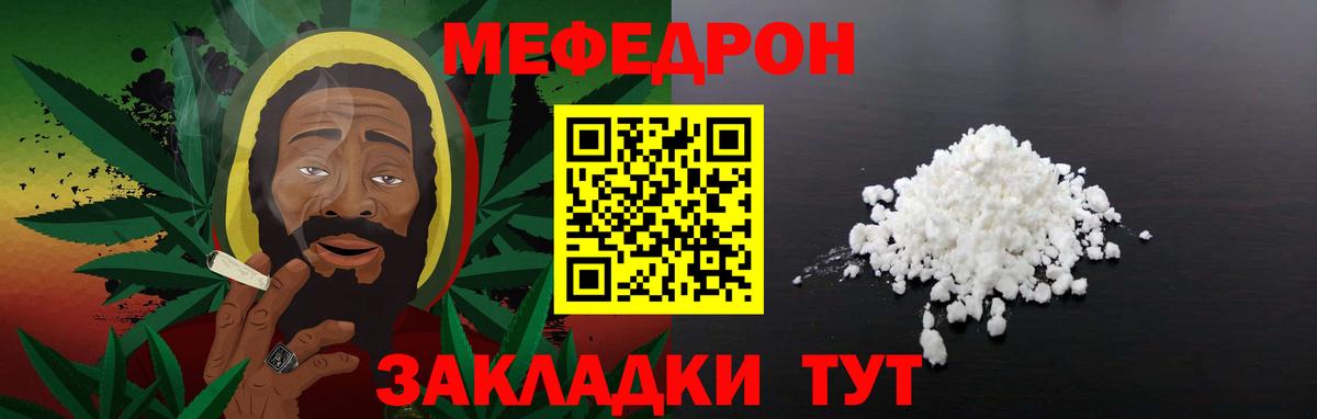 Мефедрон mephedrone  МЯУ-МЯУ  МЕФ мяу мяу  Каспийск  Вход с VPN  Мефедрон 