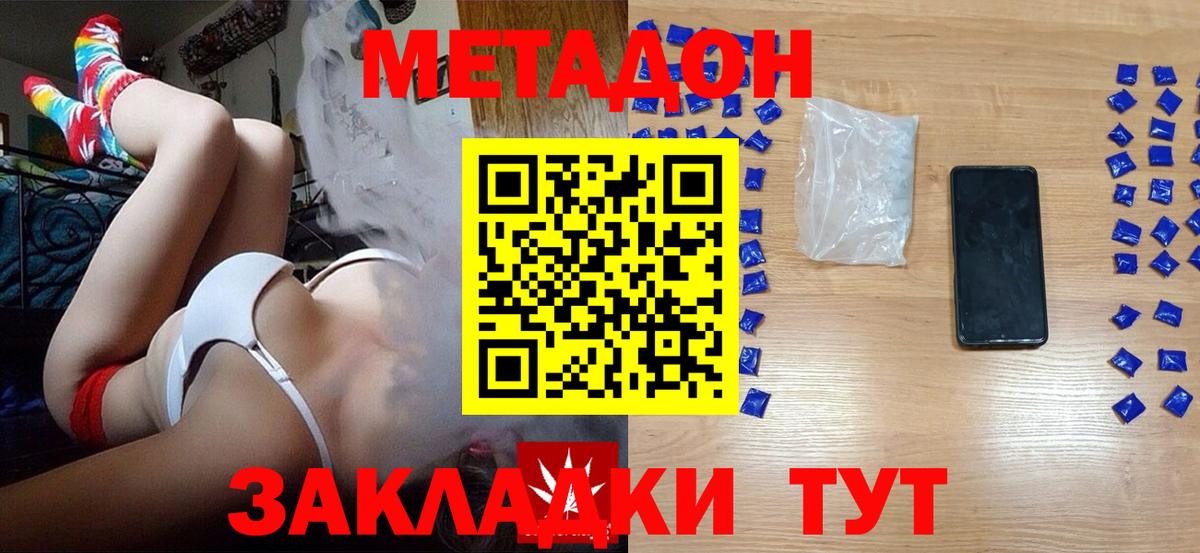 Метадон кристалл  мега зеркало  Каспийск  Метадон VHQ  нарко площадка официальный сайт  Вход с VPN 
