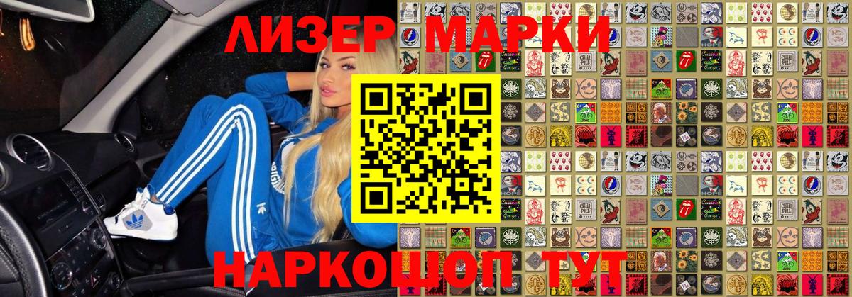 Марки N-bome 1,5мг  Вход с VPN  Марки N-bome 1,5мг  Каспийск 